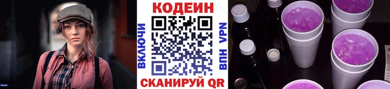 Кодеиновый сироп Lean Purple Drank  Купить  Оха 