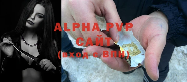 ALPHA PVP Володарск