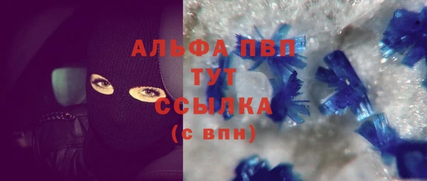 ALPHA PVP Володарск