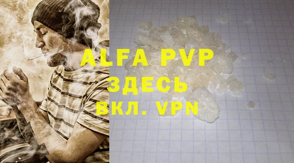 ALPHA PVP Володарск